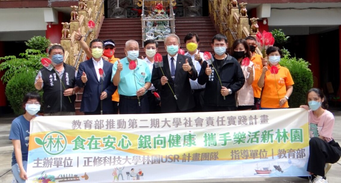 正修端午贈粽弱勢長輩 攜手樂活新林園