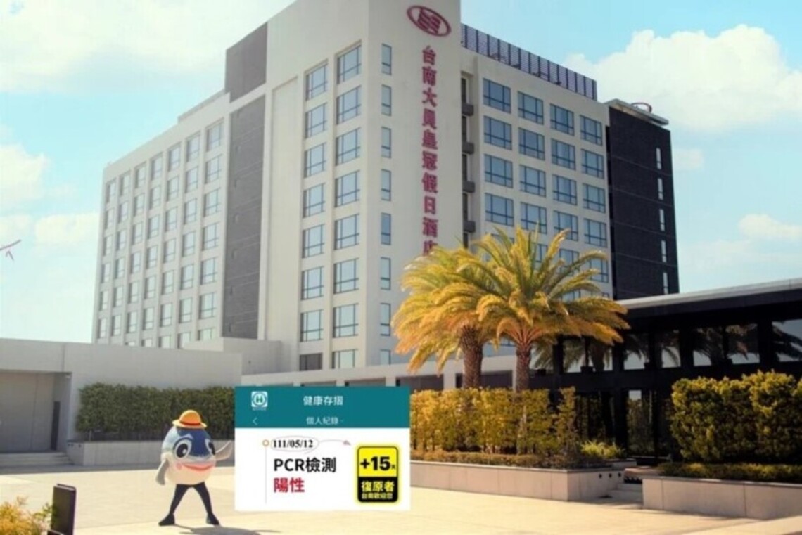 台南推疫情復原住宿優惠大員先響應