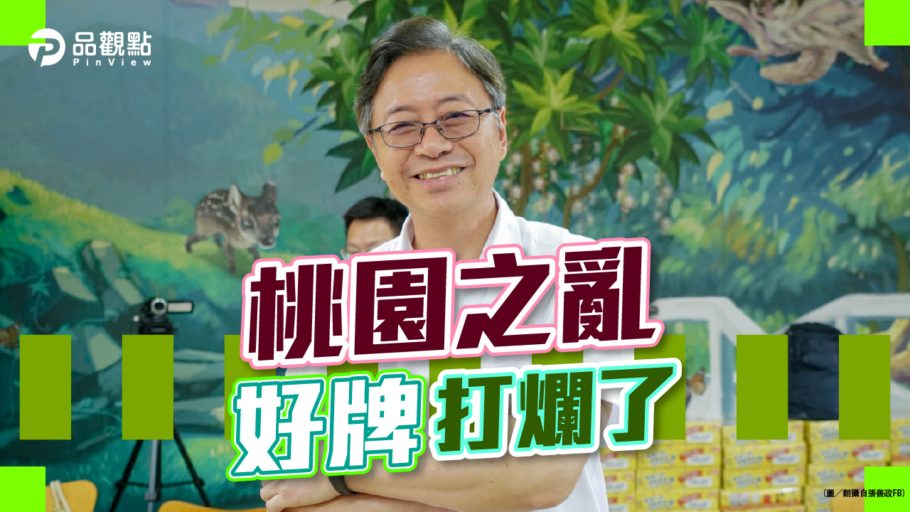 品觀點|顏寬恆:鐵支玩成吹牛 趙少康:好牌不會打爛|政治