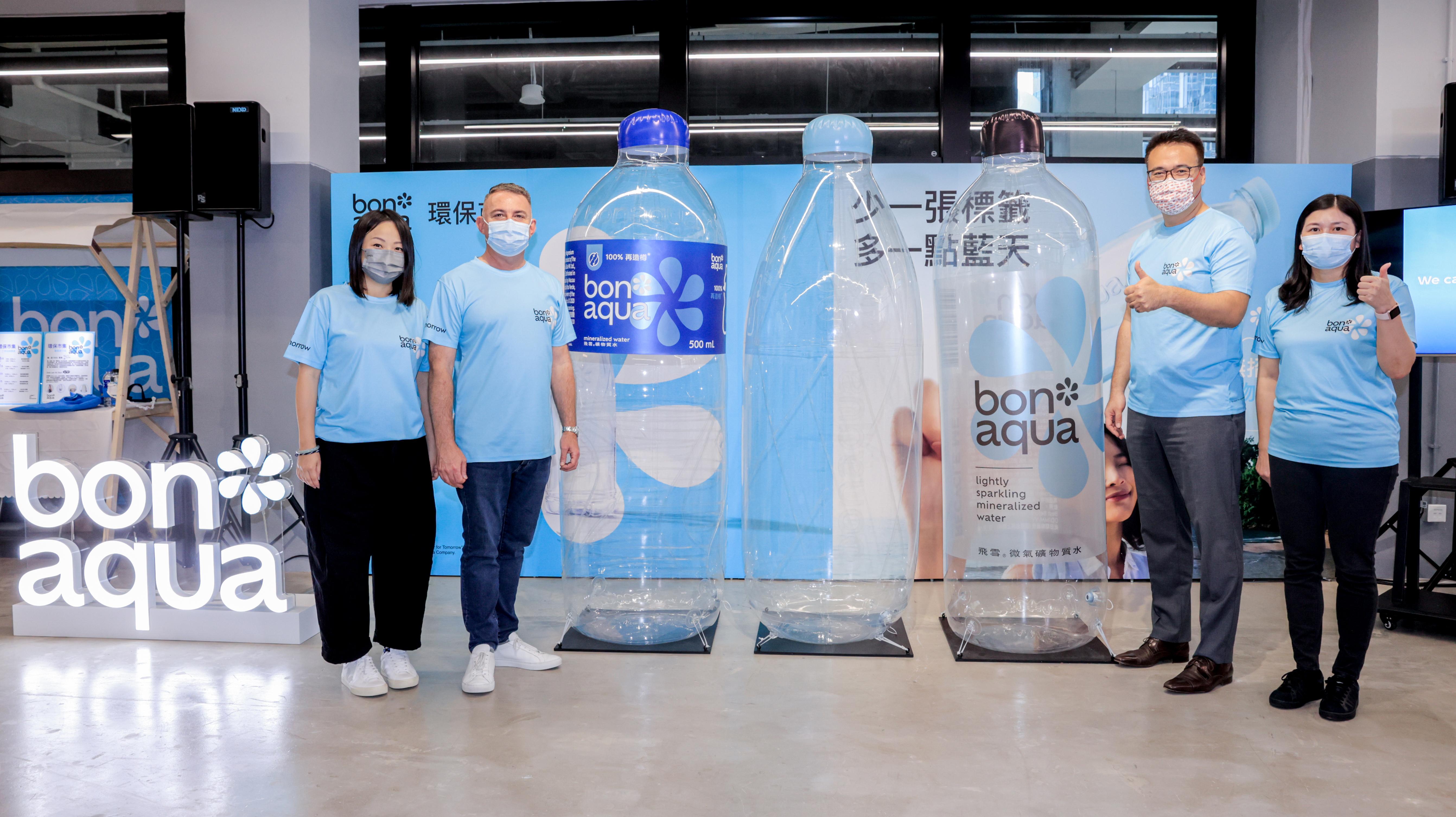 Bonaqua®全球首個可作獨立銷售無招紙樽裝礦物質水正式上架發售