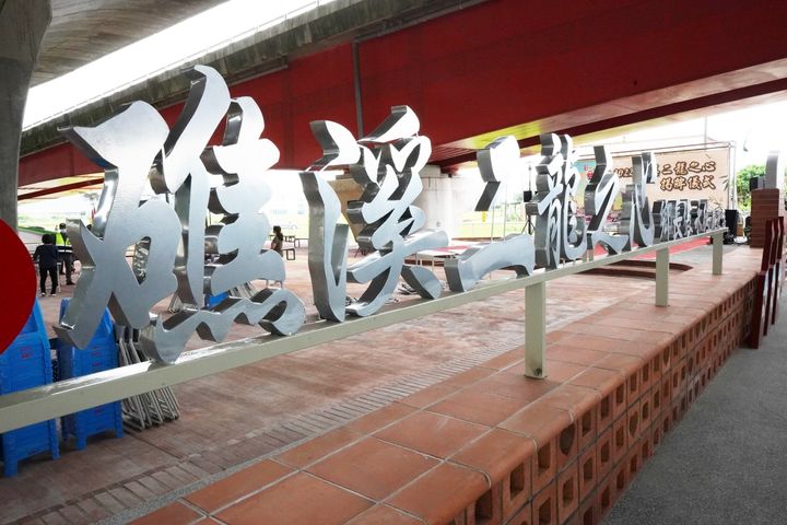 溫泉鄉百年競渡文化新景點 「礁溪二龍之心」 揭牌