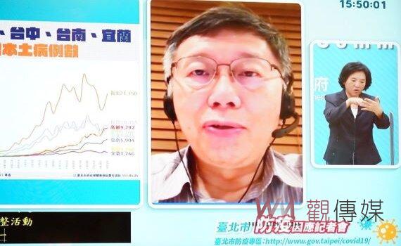 若北市每日維持新增確診1萬例 柯文哲：再兩個月可以解封