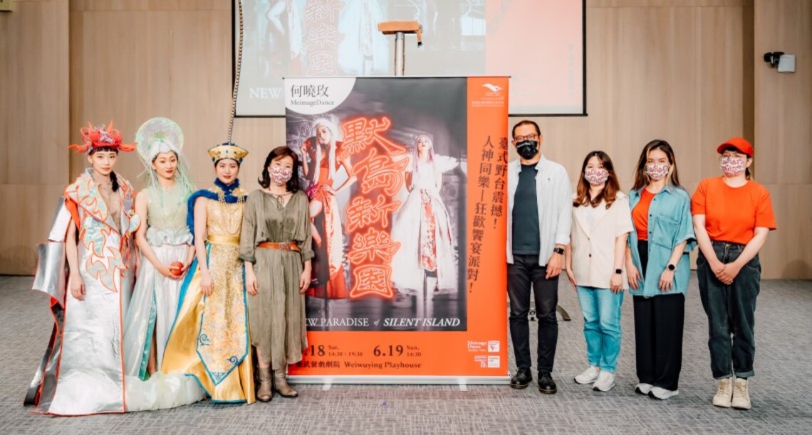何曉玫MeimageDance《默島新樂園》   迷幻臺式野台派對舞台上近距離感受