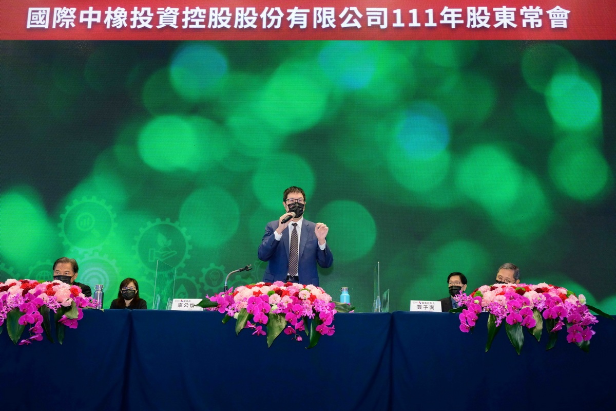 國際中橡今股東會順利通過股利分配案，董事長辜公怡指出，將持續透過擴充產能、投入環保設備，及高值化碳黑研發，紮根碳黑本業轉型。