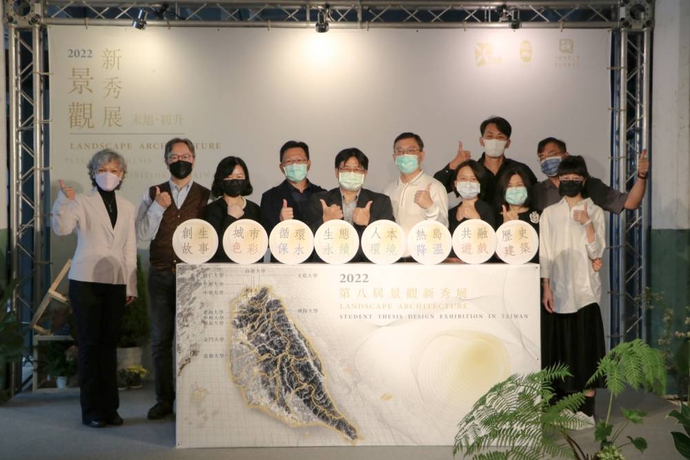 2022松山文創學園祭都市與景觀設計週登場 多校參與精彩可期 44 New Project 2022 05 27T174134.333
