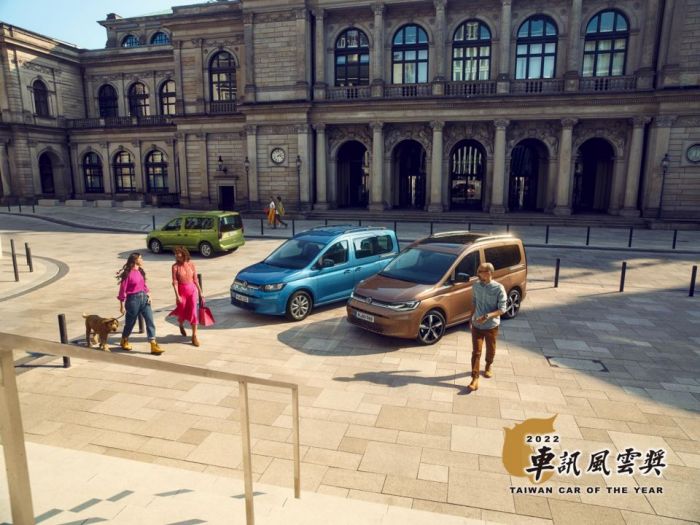 Caddy Maxi勇奪2022車訊風雲獎「最佳進口中型MPV」