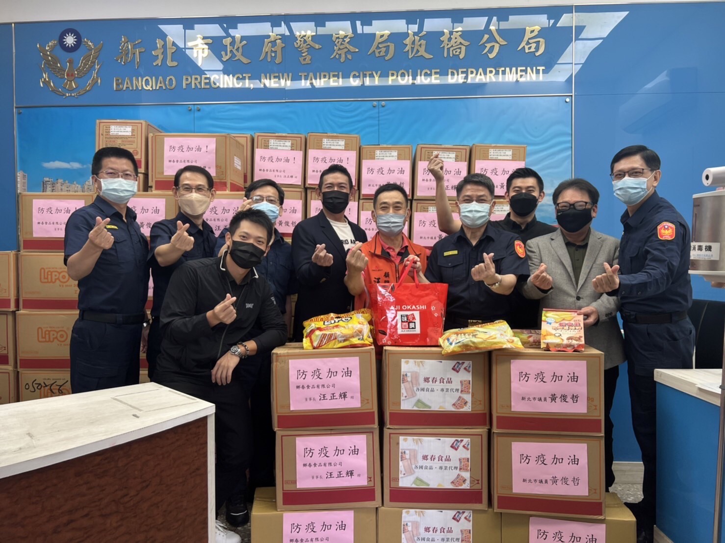 圖片說明:板橋警友辦事處主任黃俊哲議員與鄉春食品有限公司董事長汪正輝聯袂帶著美味營養補充品慰勞員警提振士氣。 (記者葉鈞宇翻攝)