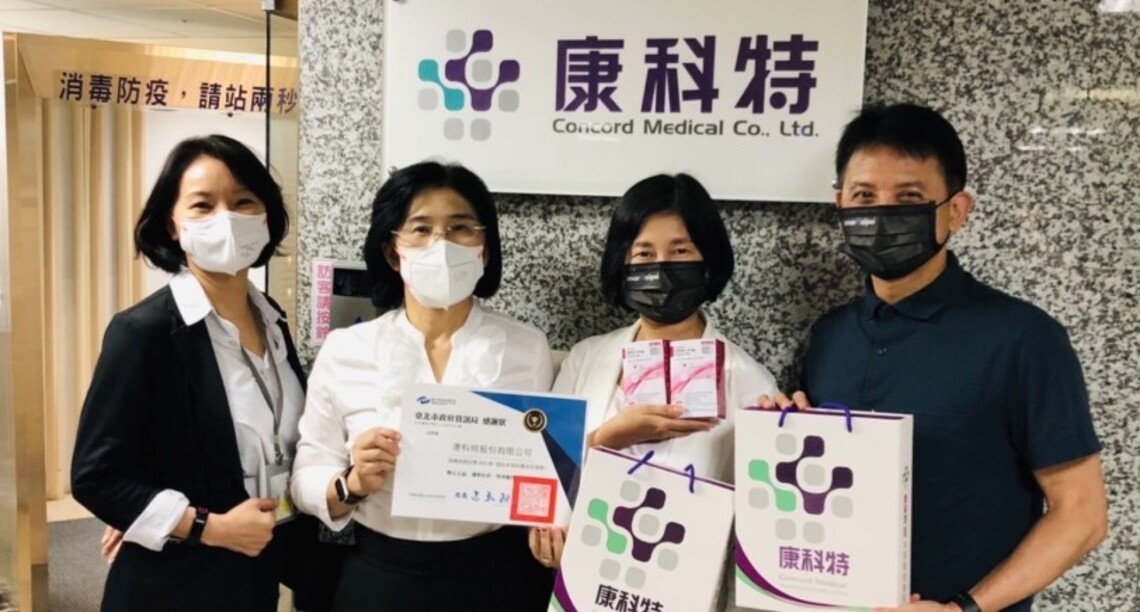 康科特感念資訊人員辛勞 贈快篩劑護市府資訊人員健康