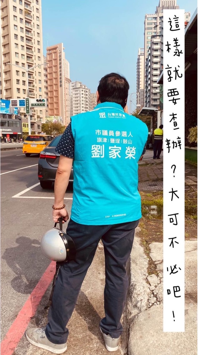 劉家榮批蘇貞昌 【對政府防疫不利的都是假消息?還是心虛?】