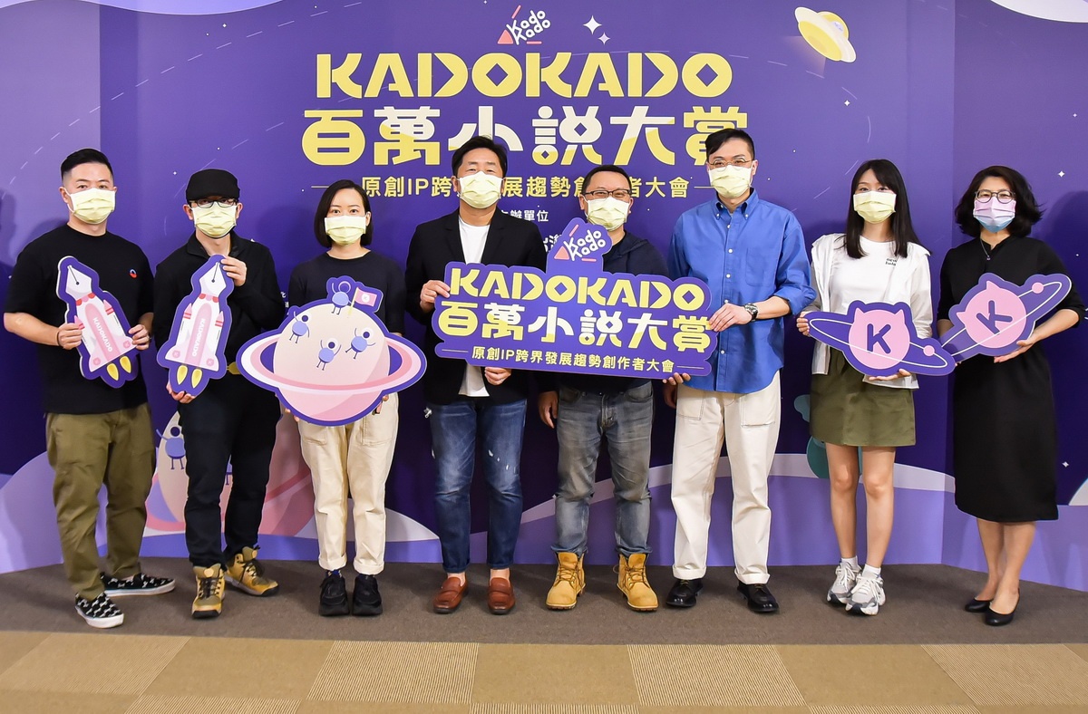 台灣角川舉辦「原創 IP 跨界發展趨勢創作者大會」，宣布KadoKado百萬小說創作大賞於6月1號起開放報名