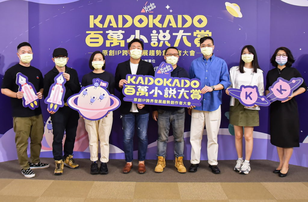 台灣角川舉辦「原創 IP 跨界發展趨勢創作者大會」，宣布KadoKado百萬小說創作大賞於6月1號起開放報名