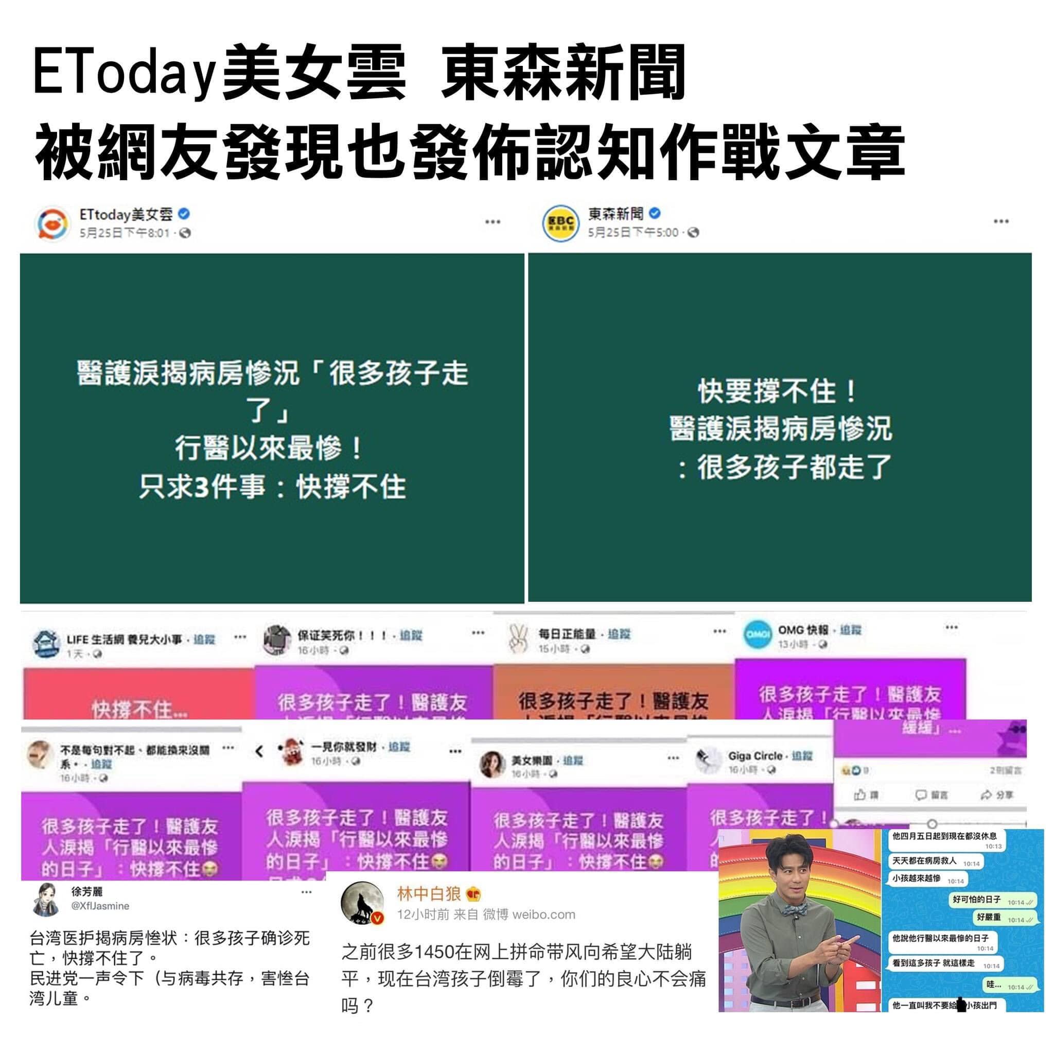 「很多孩子走了」郭彥均未查證遭撻伐 醫師杜承哲截圖對比疑點 52 杜承哲醫生粉專