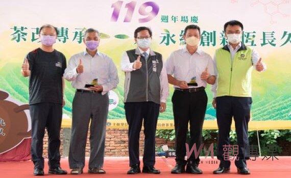 119週年場慶 茶改場帶領台綠金產業 創造300億茶產值