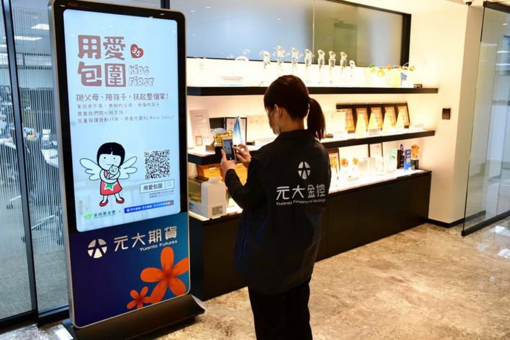 元大金控整合集團資源,透過全台309個營業據點,強化兒少案件的通報系統