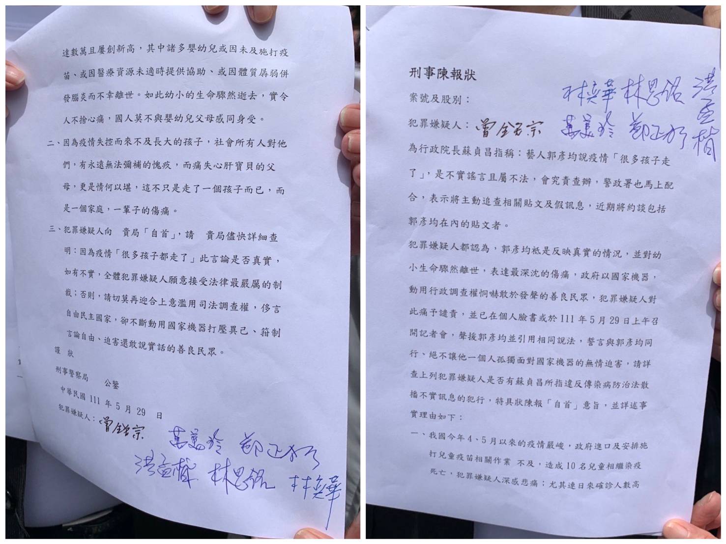 很多孩子走了!藍委聚刑事局要求自首:要辦連我們一起辦 47 很多孩子走了!藍委聚刑事局要求自首:要辦連我們一起辦