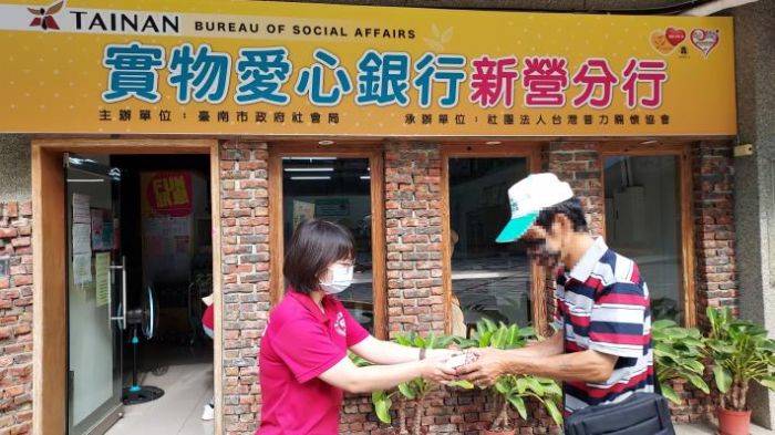 南市實物愛心銀行新營分行助弱勢 受助街友成為助人志工