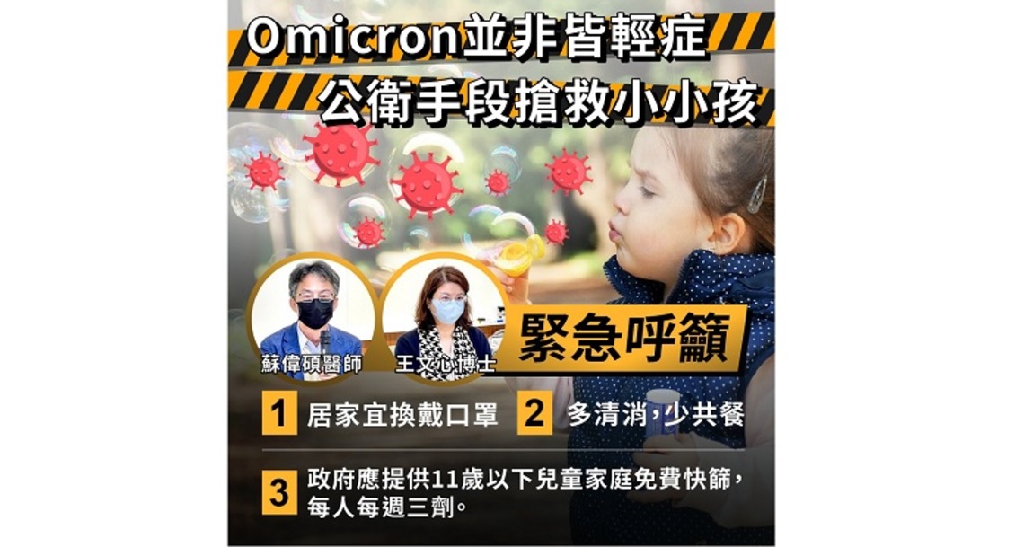 「很多孩子走了!」    蘇偉碩：最該究責查辦的是四位大官虎