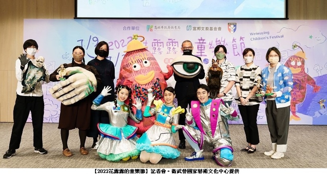 創造最美的親子時光【2022花露露的童樂節】   7/9-7/24重返衛武營