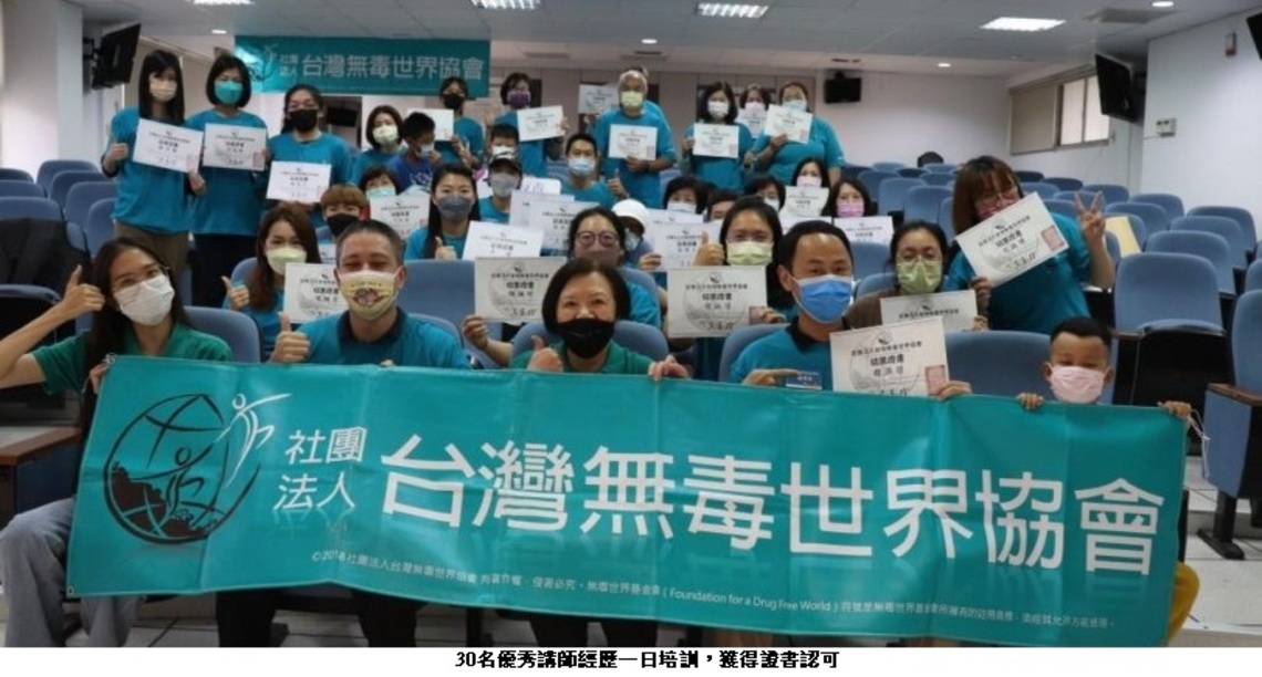教育部金門縣聯絡處邀請台灣無毒世界協會培訓春暉志工專業度