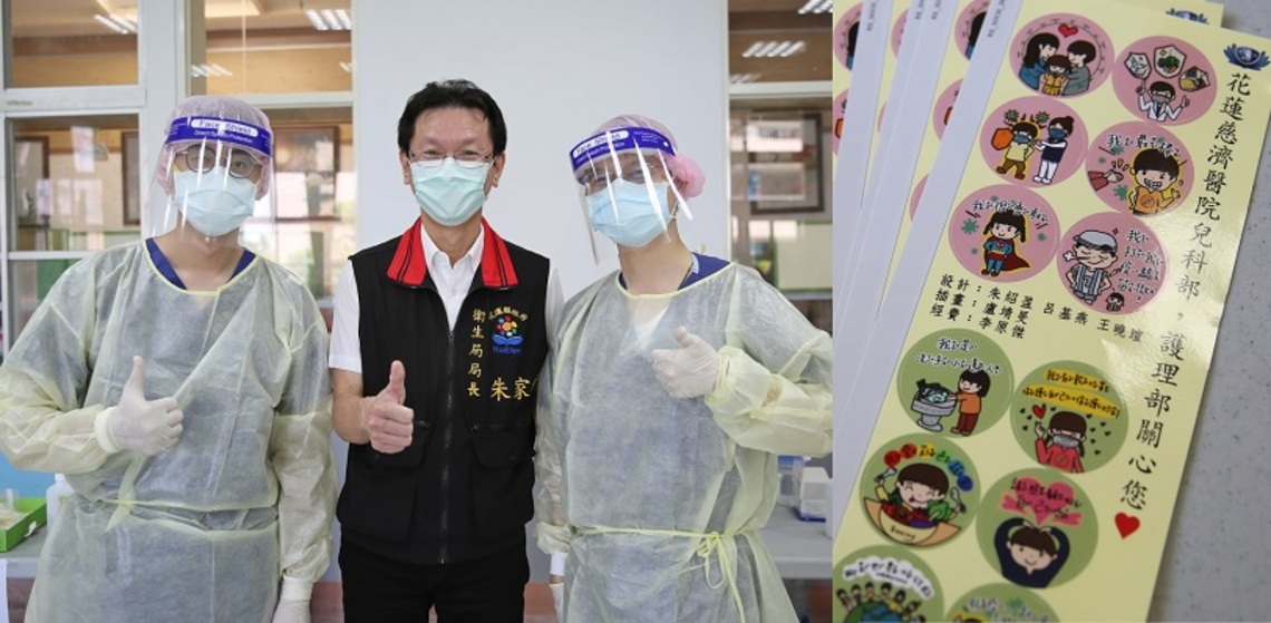 花蓮5至17歲BNT疫苗開打 花蓮慈院自製勇敢貼紙幫學童加油打氣