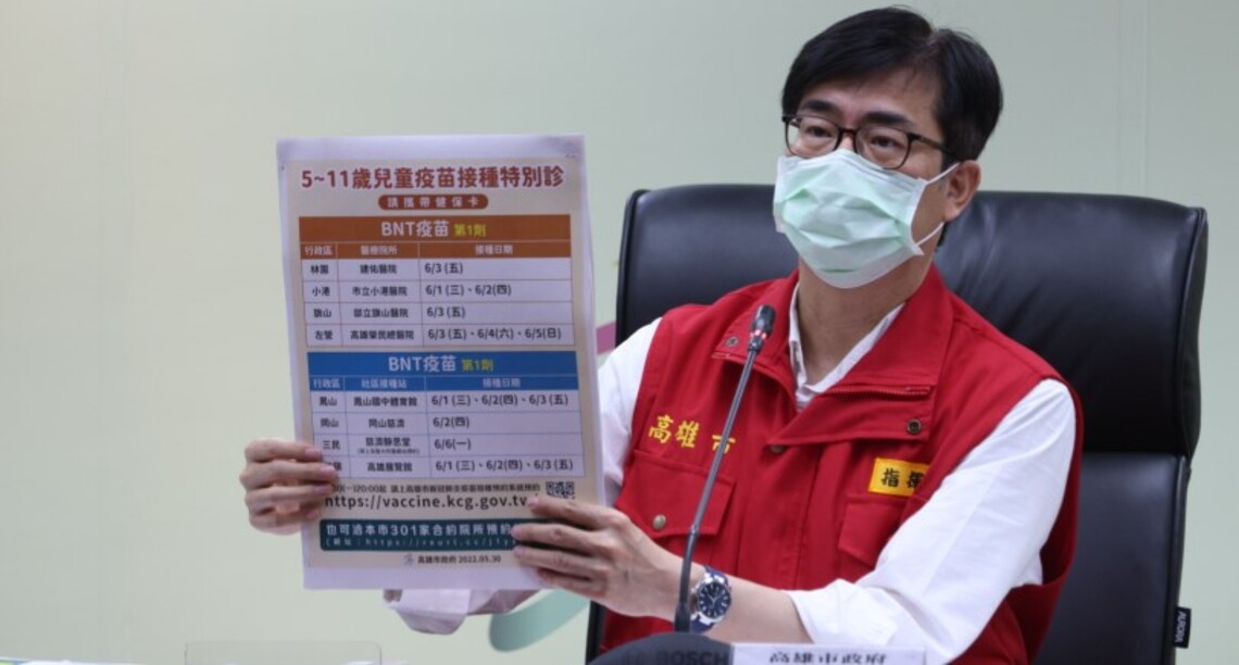 高市今增8319例    陳其邁呼籲盡快施打疫苗提升保護力   高市兒童疫苗施打率六都第一