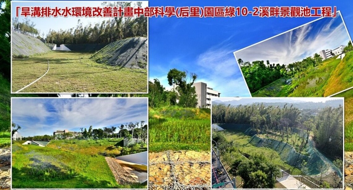 中市水環境改善獲肯定 一舉奪全國水環境大賞三大獎