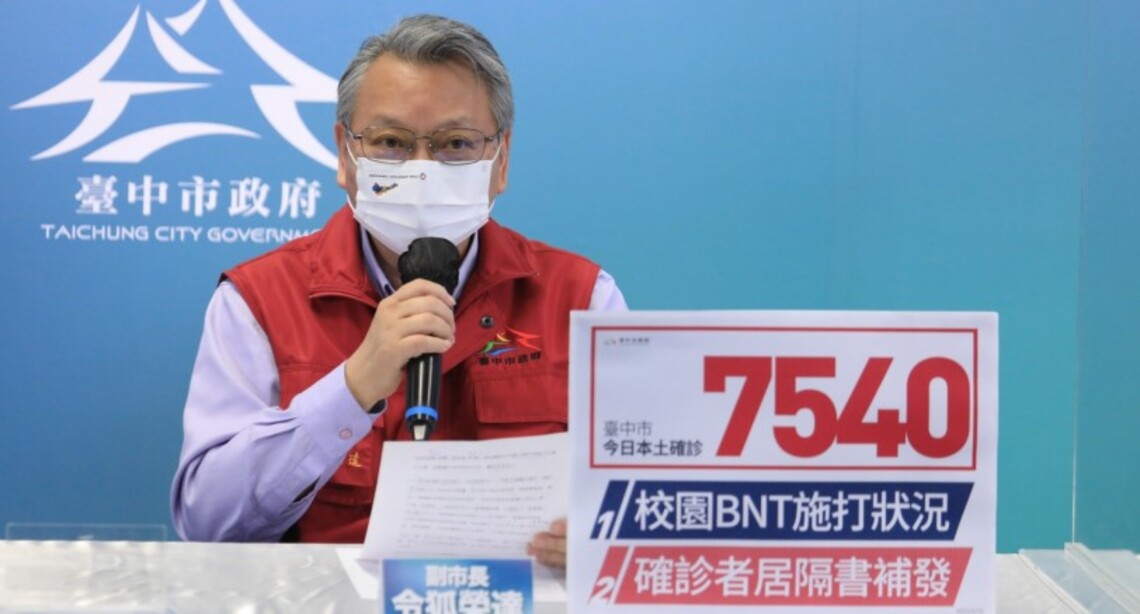 校園疫苗加速施打 令狐副市長:全市國小預計6/10可施打完畢