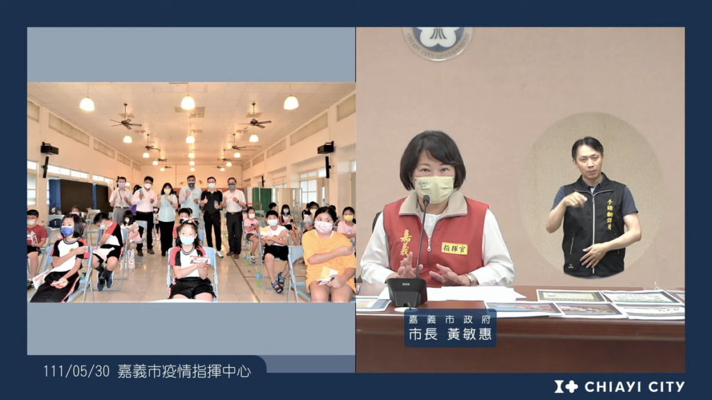 0530疫情直播