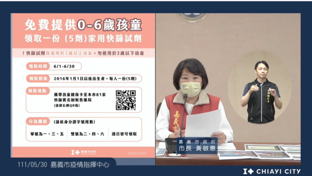 0530疫情直播
