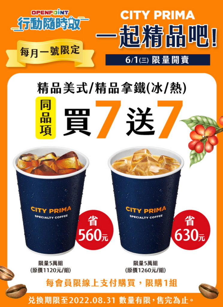 一起精品吧!買7送7