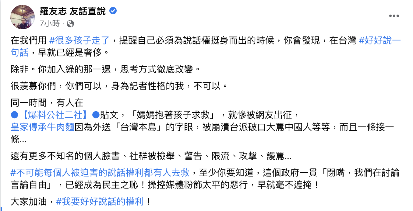 品觀點｜哪門子公正辦理？好好說一句話是奢侈｜政治