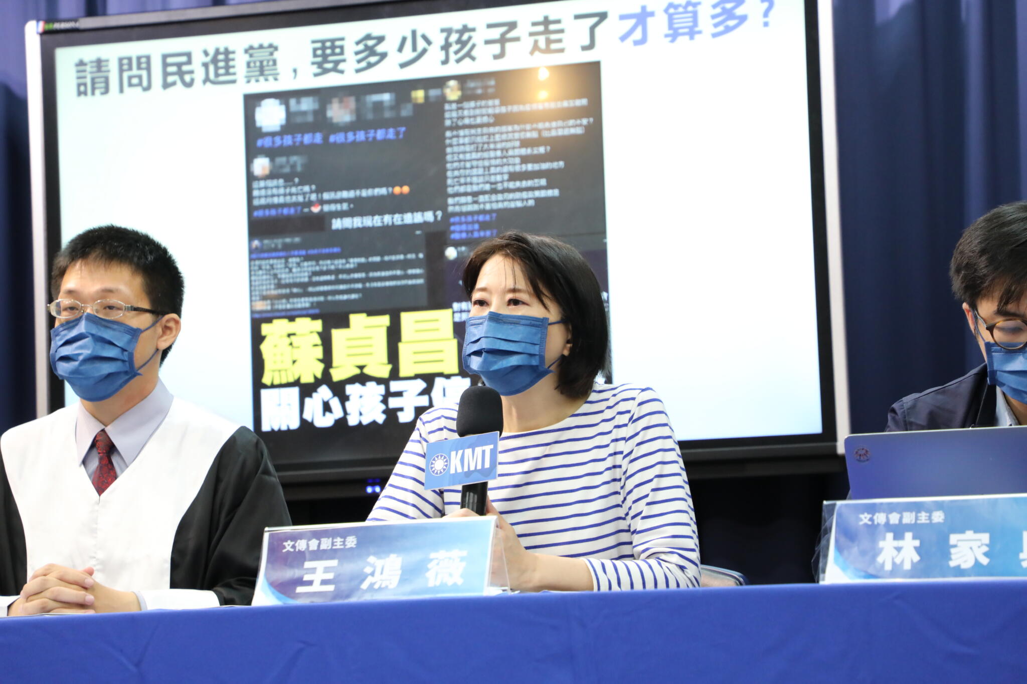 反對箝制言論自由/國民黨:防疫無能 只敢處理提出問題的人 35 反對箝制言論自由/國民黨:防疫無能 只敢處理提出問題的人