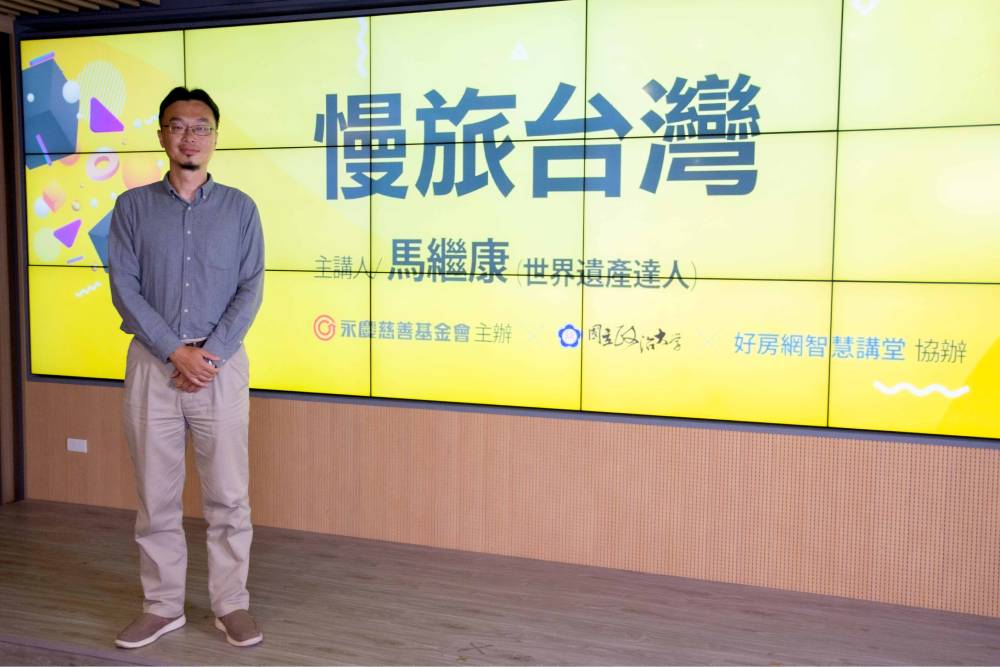 永慶公益線上講座邀世界遺產達人 與你一同感受台灣多樣之美 48 CNEWS匯流新聞網資料照片