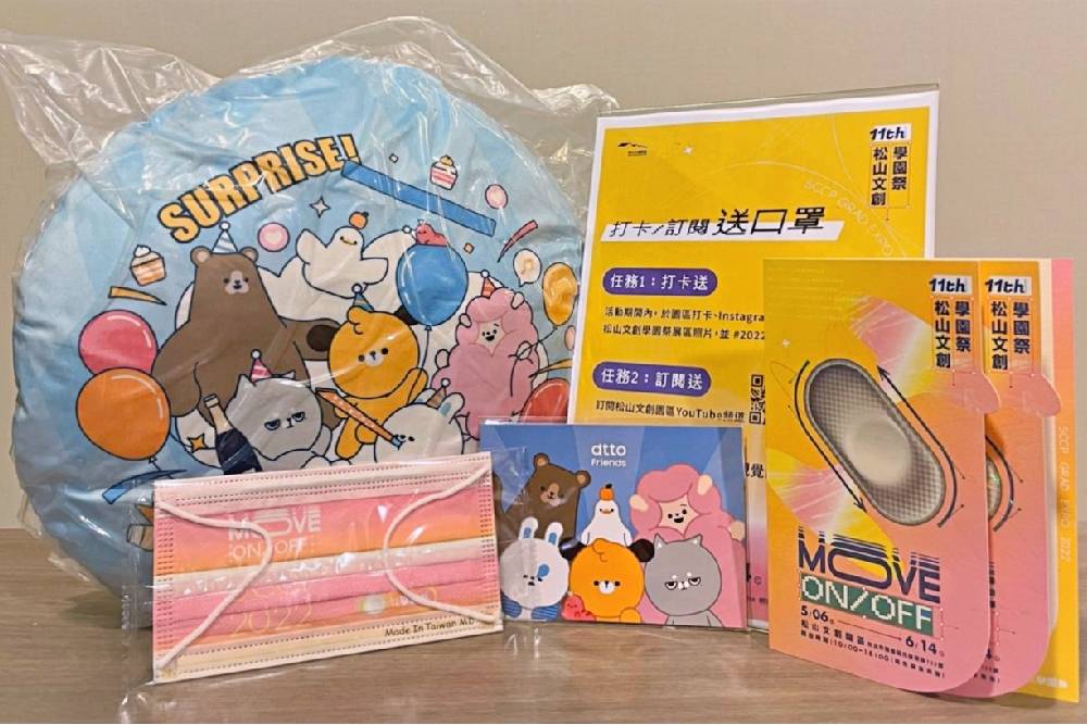 好設計、大師作品這裡看!2022松山文創學園祭倒數兩週 精彩連發不間斷 46 New Project 2022 05 30T170940.943