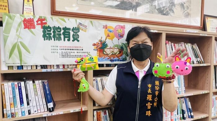 頭份市立圖書館「端午粽粽有賞」閱讀集點活動開跑