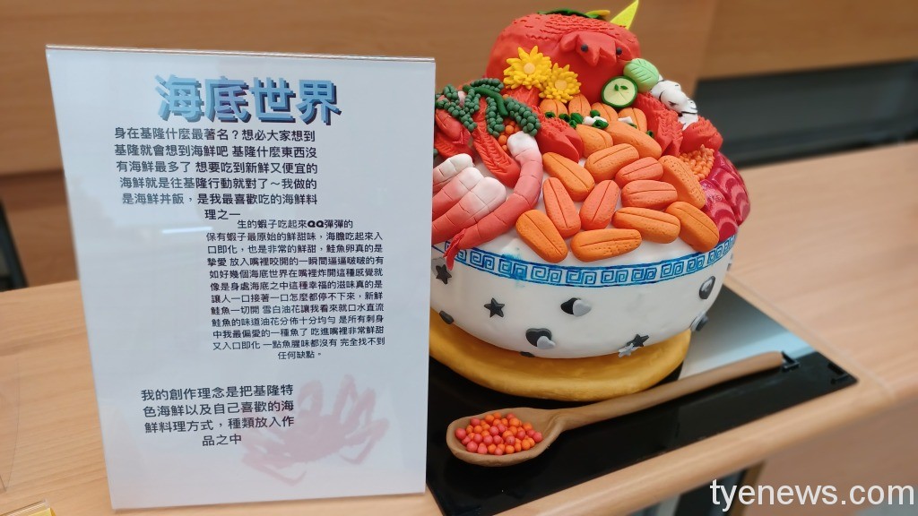 海科館翻糖蛋糕競賽 海鮮尬甜點迸出新滋味 26 金獎 海底世界