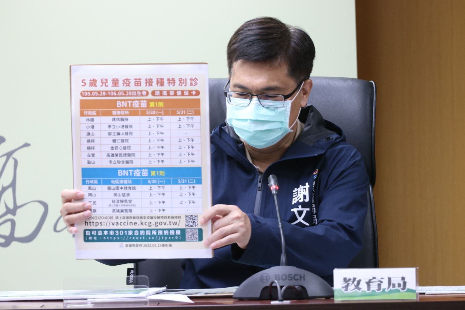 高雄兒童疫苗三管齊下 分流施打 陳其邁：優先建議就學孩童進行校園接種