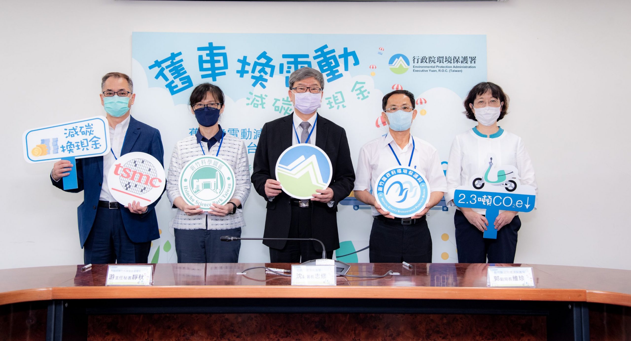 減碳換現金 舊車換電動機車減碳效益媒合平台 6月10日正式上線
