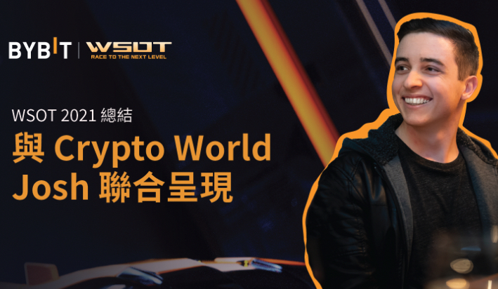 #2.如何在WSOT 2022中破局致勝:加密貨幣KOL的制勝技巧