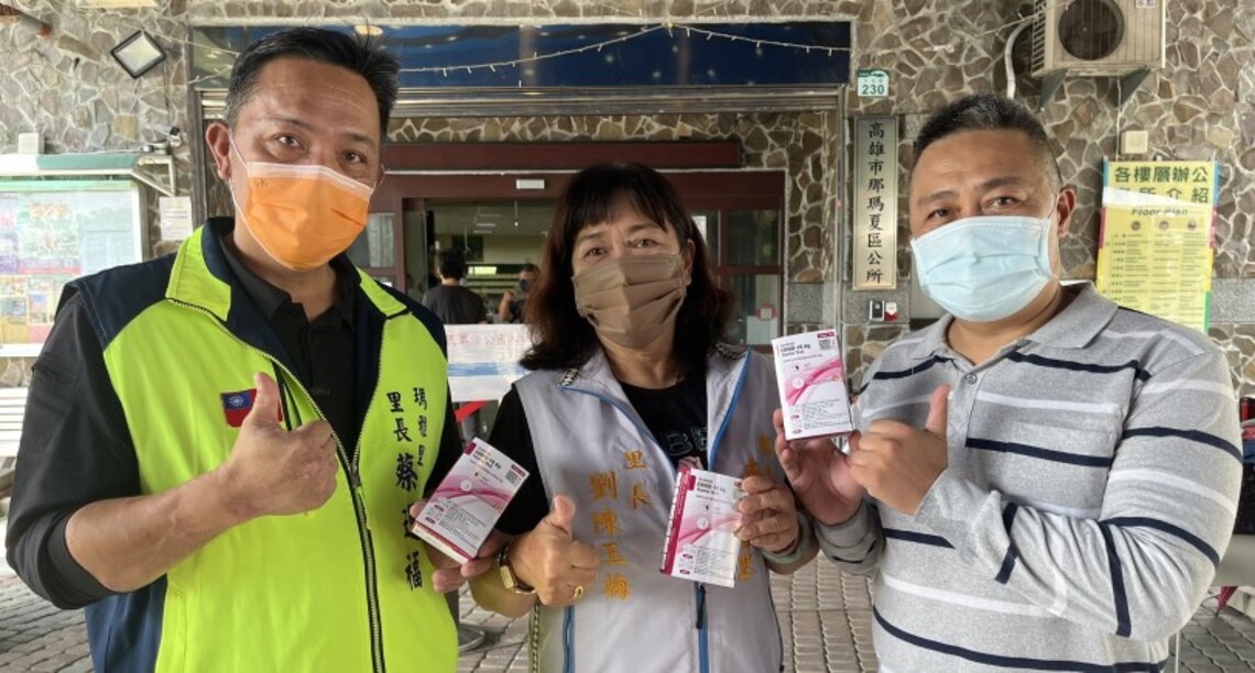 高雄原民有福了!設籍原鄉免費領取2支快篩試劑