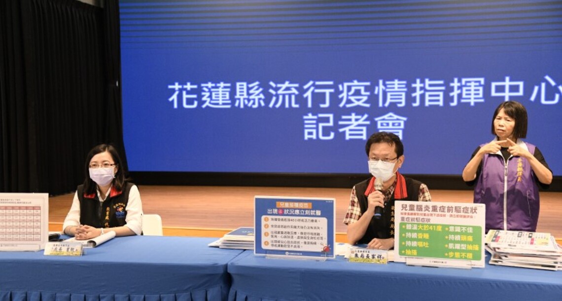 花蓮縣新增1,295例確診個案 慈濟多功能新冠篩檢站6/1-6/12啟動