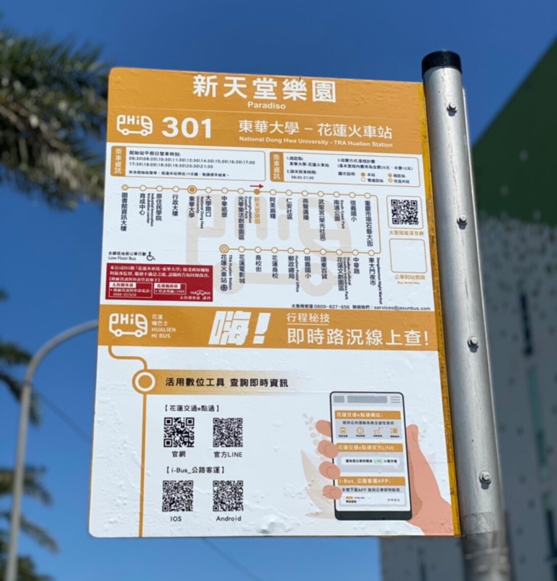 縣府優化基礎站牌設計 兼具功能與美學