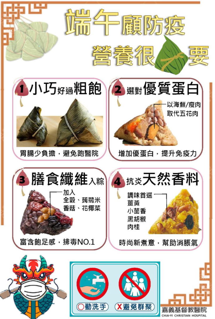 5月粽子海報