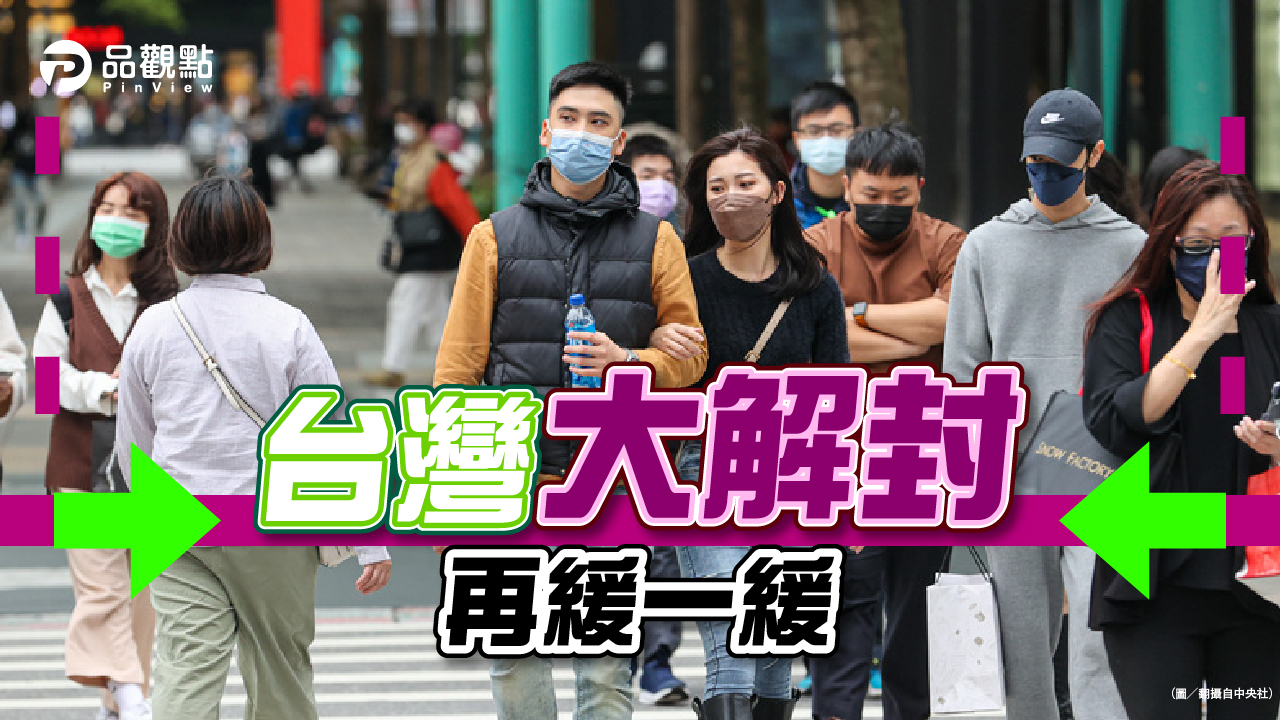 品觀點|日本團客微解封 實驗旅遊團傳染疫|國際