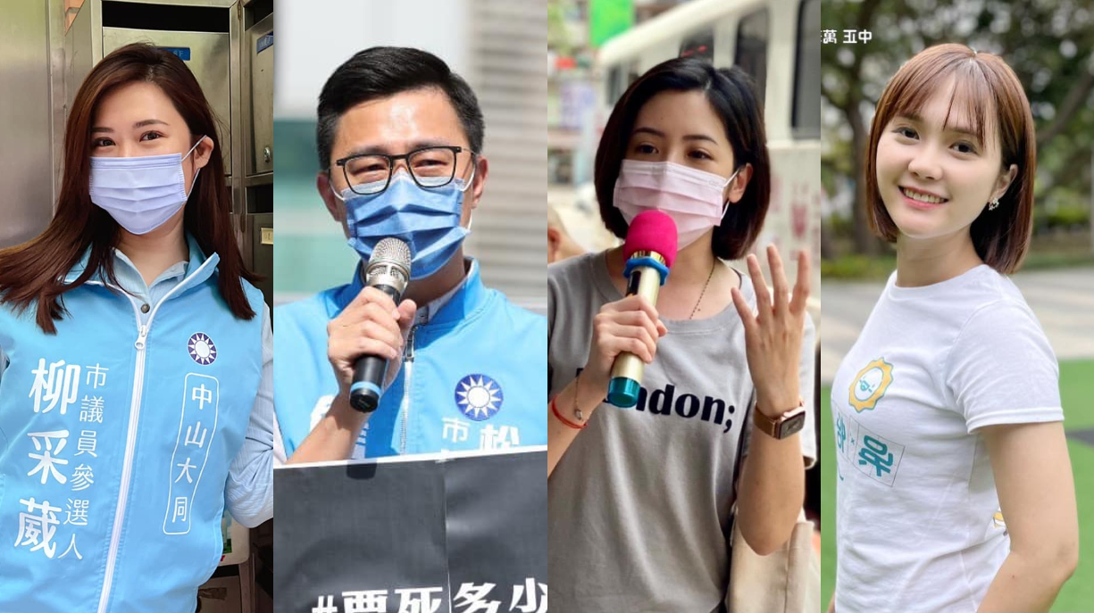 北市選戰/國民黨蔣萬安聲勢下滑?高嘉瑜指黃珊珊挾帶「資源」防疫才受民眾肯定 42 柳采葳、詹為元、黃瀞瑩、吳怡萱議員參選人