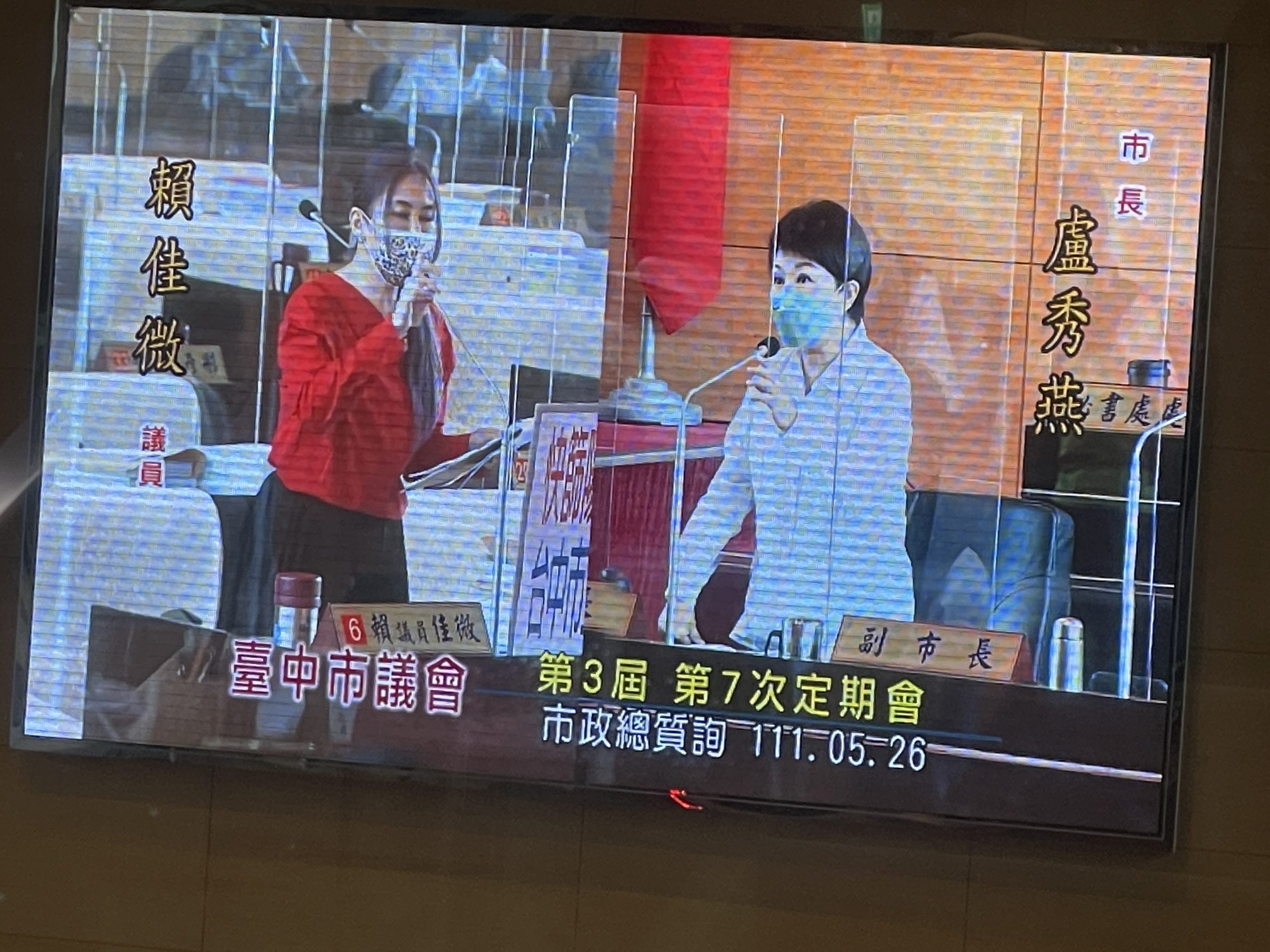 圖片說明:賴佳微議員請市長認真思考地方心聲,讓台中市北區的市民能夠使用分配更完善的警備資源。(記者謝榮浤拍攝)