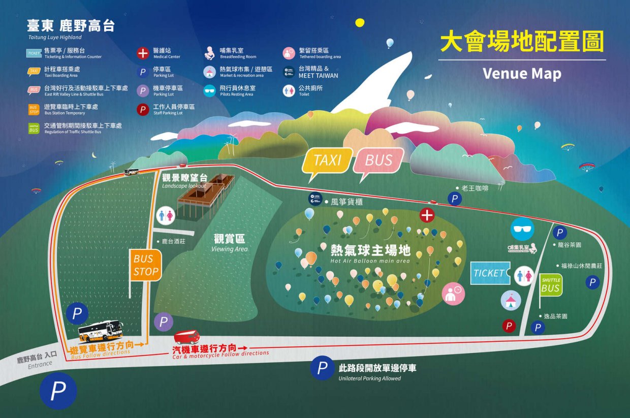 【懶人包】2021台東熱氣球節｜熱氣球嘉年華日期、怎麼去、怎麼玩