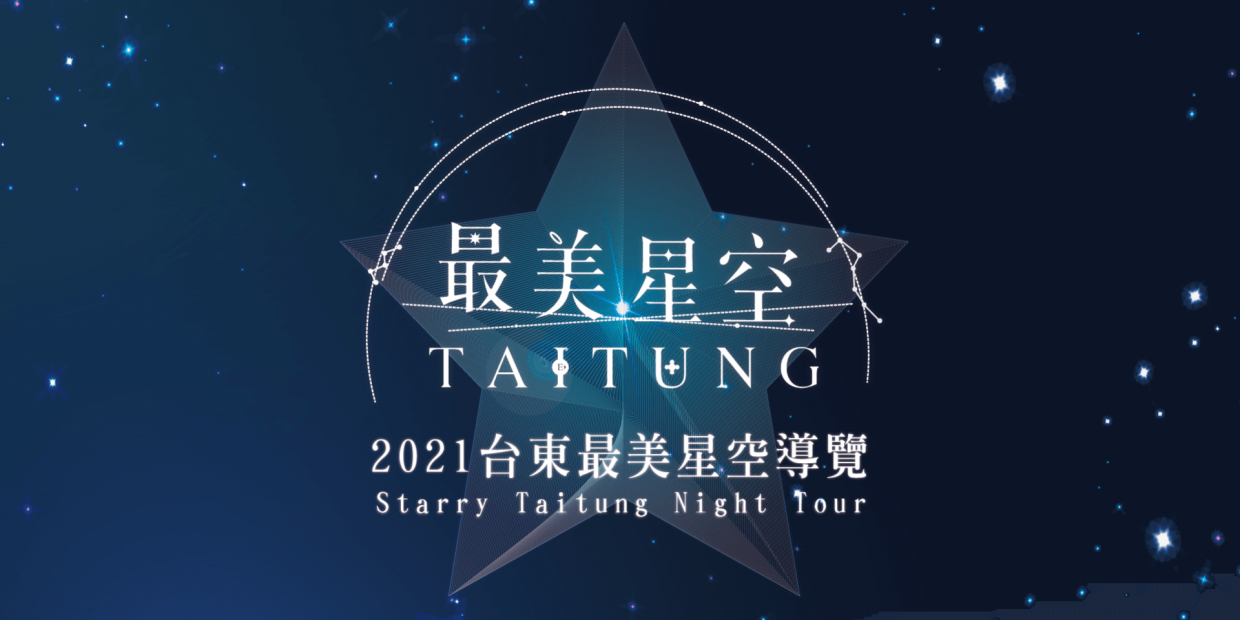 【懶人包】2021台東熱氣球節｜熱氣球嘉年華日期、怎麼去、怎麼玩