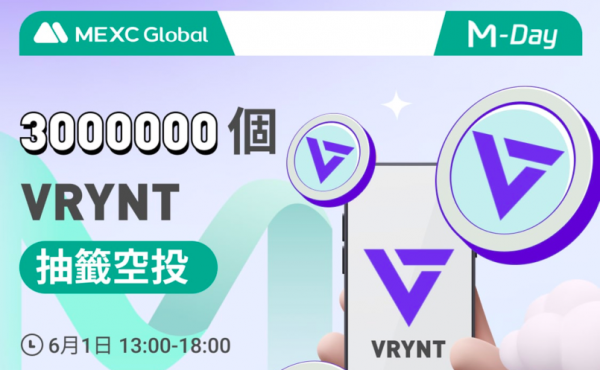 MEXC獨家M-Day活動｜抽籤免費拿VRYNF新幣空投