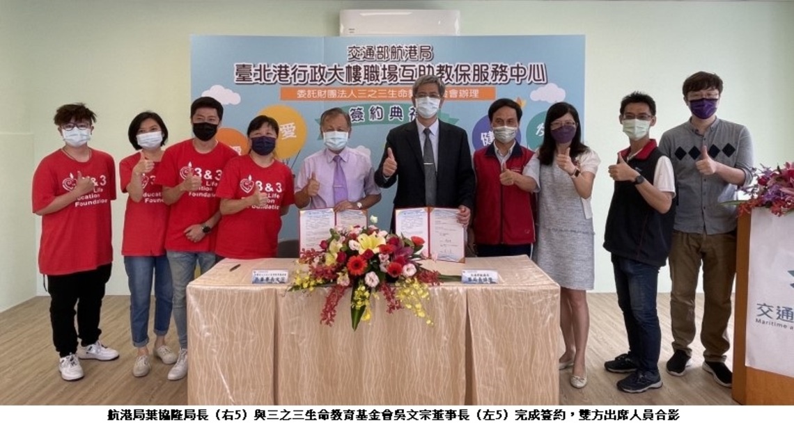 職場友善育兒 「臺北港行政大樓職場互助教保服務中心」將於8月營運